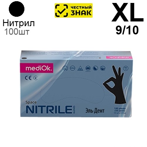 Перчатки Нитриловые "MediOk" Черные XL 100 шт (50 пар) (Маркированные) 1231918446 - фото 449827