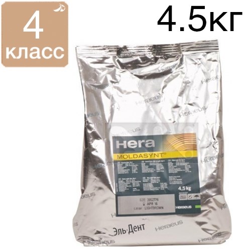 Гипс MOLDASYNT, светло - коричневый (4.5кг.). Heraeus Kulzer 1231920785 - фото 449869