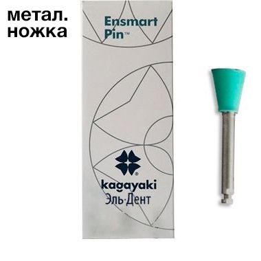Полиры силиконовые Ensmart Pin Чашка (зел. сред.), 30шт. на метал.ножке, (ENPS 70-3), Kagayaki 1231912993 - фото 449942