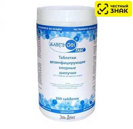 Жавель СИН ТАБС, № 300 таб по 3,5 гр (шипучие), Россия (Маркированный) 1231918268 - фото 449960