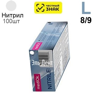 Перчатки Нитриловые "MediOk" Белые L 100 шт (50 пар) 1231918770 - фото 450015