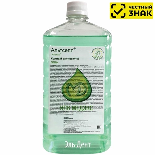 Альтсепт 1 л. (спиртовой кожный антисептик) Маркированный 1231918265 - фото 450050