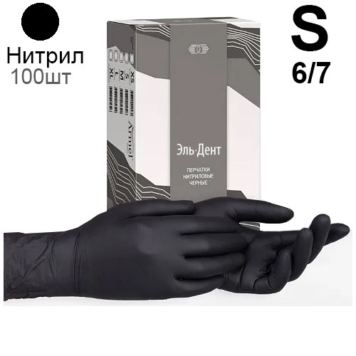 Перчатки Нитриловые Armel (Health line) Черные S (6/7) смотровые, 100 шт. Safe&Care 1231918608 - фото 450079