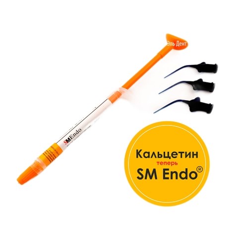SM ENDO паста на основе гидроокиси кальция (2г), SM DMT 1231919003 - фото 450110