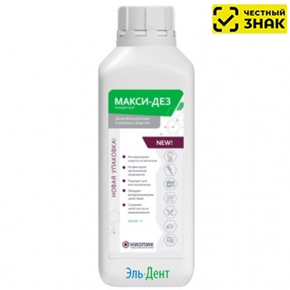 МАКСИ-ДЕЗ, 1 л-Средство дезинфицирующее для поверхностей (Маркированный) 1231918185 - фото 450178