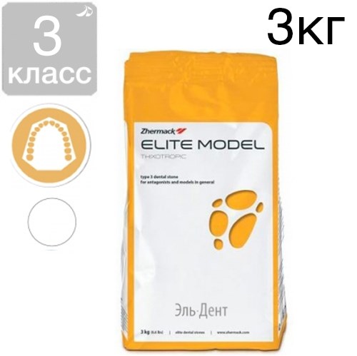Супергипс Elite Model Fast 3-го класса, White (белый), 3 кг., Zhermack 1231916932 - фото 450348