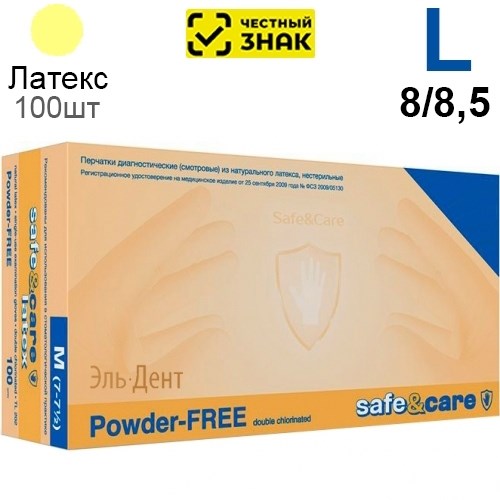 Перчатки латексные  Safe & Care L (8/8,5) 100 шт. (Маркированные) 1231918533 - фото 450408