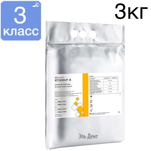 Stodent гипс 3 класса, цвет Blue (синий), 3 кг 1231919898 - фото 450672