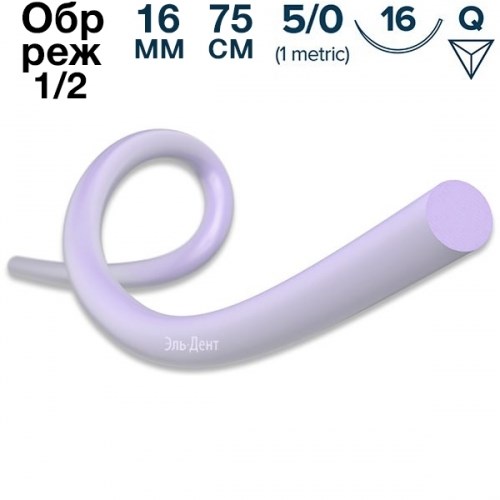 ЭЛМОНГ 5-0 75 см 16 мм 1/2, обратно-режующая, 12 шт лиловый 1231918936 - фото 451060
