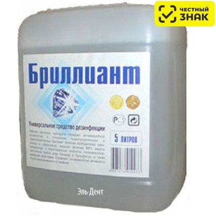Бриллиант (5л) средство дезинфицирующее для поверхностей, Гигиена-Мед (Маркированный) 1231918260 - фото 451063