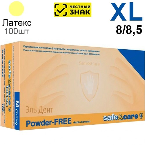 Перчатки латексные Safe & Care XL (8/8,5) 100 шт. Маркированные 1231918536 - фото 451081