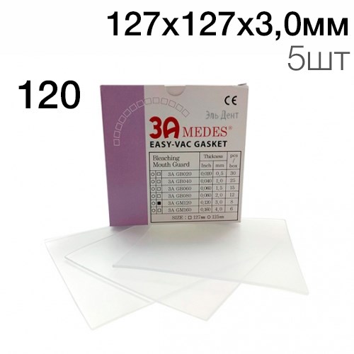 Пластины EV Gasket Mouthguard 120 127х127х3,0мм 5шт квадр 3-цветные 1231916816 - фото 451151