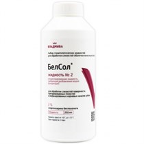 БЕЛСОЛ №2 - раствор хлоргексидина 2% (250мл). ВладМиВа 1231920570