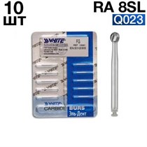 Боры SSWhite RA 8SL (d018, 10шт.) твердосплавные шаровидные хирургической длины угловые 1231916074