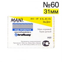 H-Files №60 (31мм), 6шт MANI 1231915789