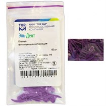 ТОР-1.876 фиксирующие изолирующие адаптивные (большие), 40шт. 1231918793