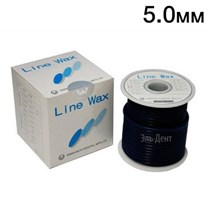 Восковая проволока Line Wax литьевая, диаметр 5,0мм, 250г. 1231919571