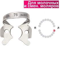 Раббер Дам крепление 129-075, МЕДЕНТА 1231917185