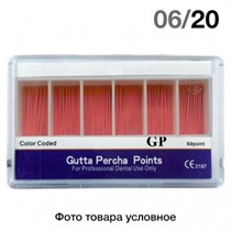 Гуттаперча 06/№20 (60 шт.) 1231914470