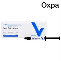 Дентлайт цветокорректор (охра, низковязс. 1 мл) ВладМиВа 1231920621