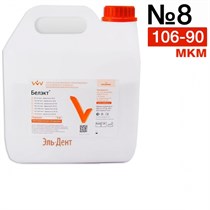 Белэкт №8 зернистость 106/90 (90мкм, 5кг) ВладМиВа 1231920574