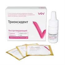 Триоксидент быстротвердеющий (0.5 г х 10 шт + 3 мл) ВладМиВа 1231911666