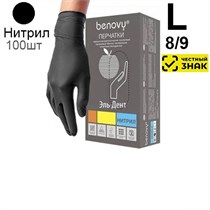 Перчатки ЧЕРНЫЕ нитрил Benovy L (8/9), 3г. 100шт. (Маркированные) 1231918465