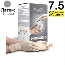 Перчатки Benovy стерильные хирургические латекс, неопудренные, гладкие (7.5), 100шт. (50пар). (Маркированные) 1231919424