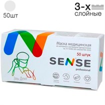 Маски *SENSE Professional* 3-х слойные на резинке (50 шт) белые, пр. Россия 1231917911