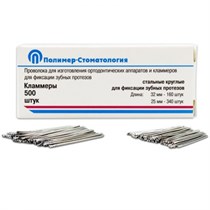 Кламмера 1,2мм (32мм-160шт.+25мм-340шт.) 500 шт., Медполимер 00000910416