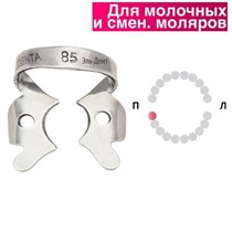 Раббер Дам крепление 129-085, МЕДЕНТА 1231917187