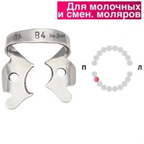 Раббер Дам крепление 129-084, МЕДЕНТА 1231917186