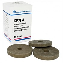 КРУГИ ШЛИФОВАЛЬНЫЕ ЭЛ. НА ВУЛКАНИТОВОЙ СВЯЗКЕ/тонкой шлифовки/d 50,0 мм, Т 8,0 мм/10 шт 1231911667