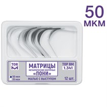ТОР-1.341 - матрицы контурные металл. "ПОНИ" малые с выступом твердые 50 мкм, 12 шт. 1231917860