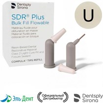 SDR Plus (50 комп.х 0.25г., оттенок: Universal (61C103P), Dentsply 1231913460