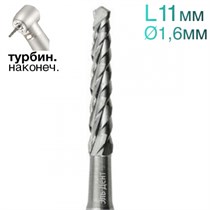 Фреза Линдеманна, конус, спираль, L=11 мм, d=1,6 мм, 2 шт. 1231915078