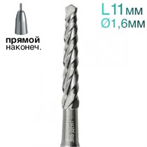 Фреза Линдемана, конус, поперечные насечки, L=11 мм, d=1,6 мм, 2 шт. 1231915066
