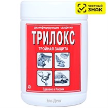 Салфетки "Трилокс" банка 90 шт. (Маркированные) 1231918211