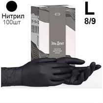 Перчатки Нитриловые Armel (Health line) Черные L (8/9) смотровые, 100 шт. Safe&Care 1231918820