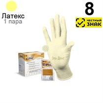 Перчатки EPIC стерильные хирургические  (8), 50 ПАР (100 шт). Маркированные 1231918529
