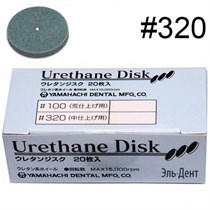 Диски уретановые Urethane Disc #320, для финишной полировки мягких пластмасс, 20шт. 1231919602