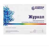 Журнал Винар обеззараживания ПБА (44 листа) 1231916307
