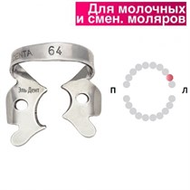 Раббер Дам крепление 129-064, МЕДЕНТА 1231917183