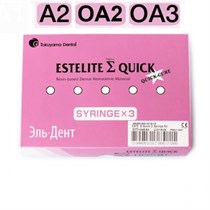 Estelite Sigma Quick-набор 3 шприца (А2, OА2, ОА3), Syringe Kit, Tokuyama 1231917772