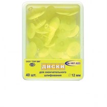ТОР-1.623 Диски  для окончательного шлифования диам. 12мм, 40шт 1231914431