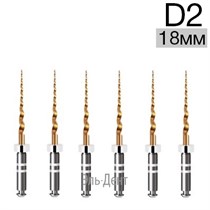 Ultratapers Gold D2, 18мм,стерильные машинные файлы для перелечивания,  никель-титан, (6шт.).Eurofile 1231919274