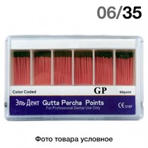 Гуттаперча 06/№35 (60 шт.) 1231914472