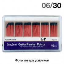 Гуттаперча 06/№30 (60 шт.) 1231914471