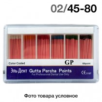 Гуттаперча 02/№45-80 (120 шт.) 1231914463