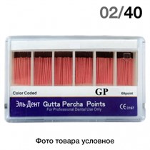 Гуттаперча 02/№40 (120 шт.) 1231914462